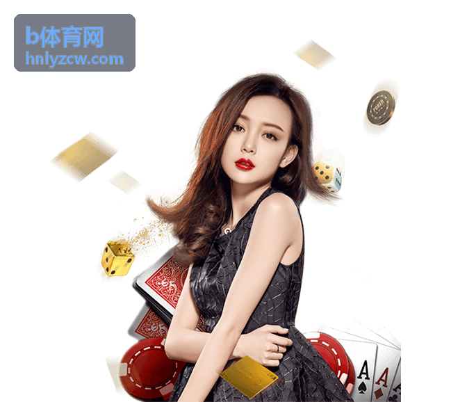 b体育网 体育赛事实时比分与数据分析服务